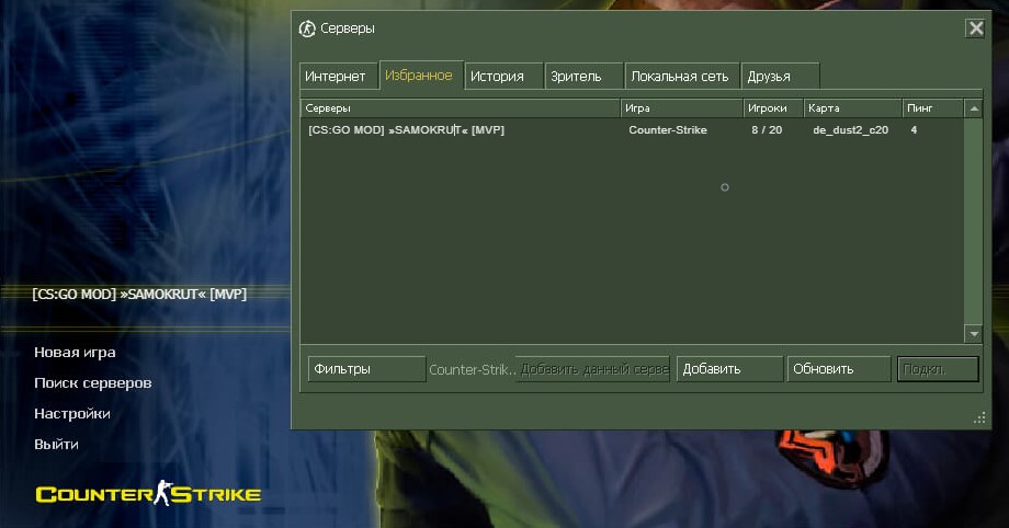 Персональная сборка CS 1.6